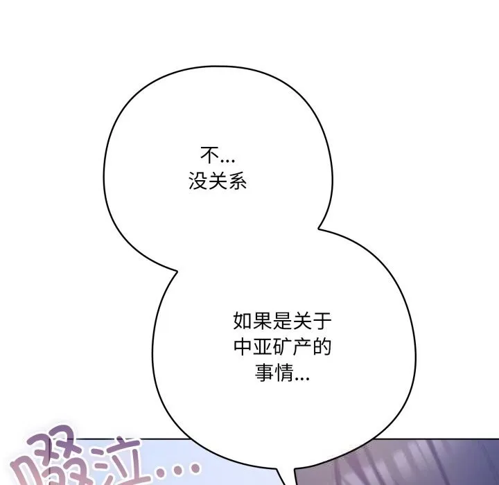 喵来的恋爱-第29話 - 图片 55