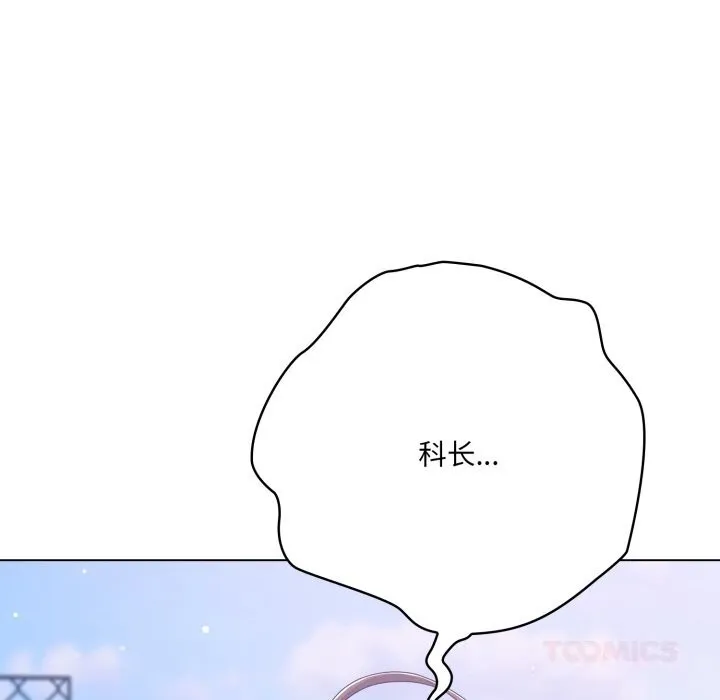 喵来的恋爱-第29話 - 图片 60