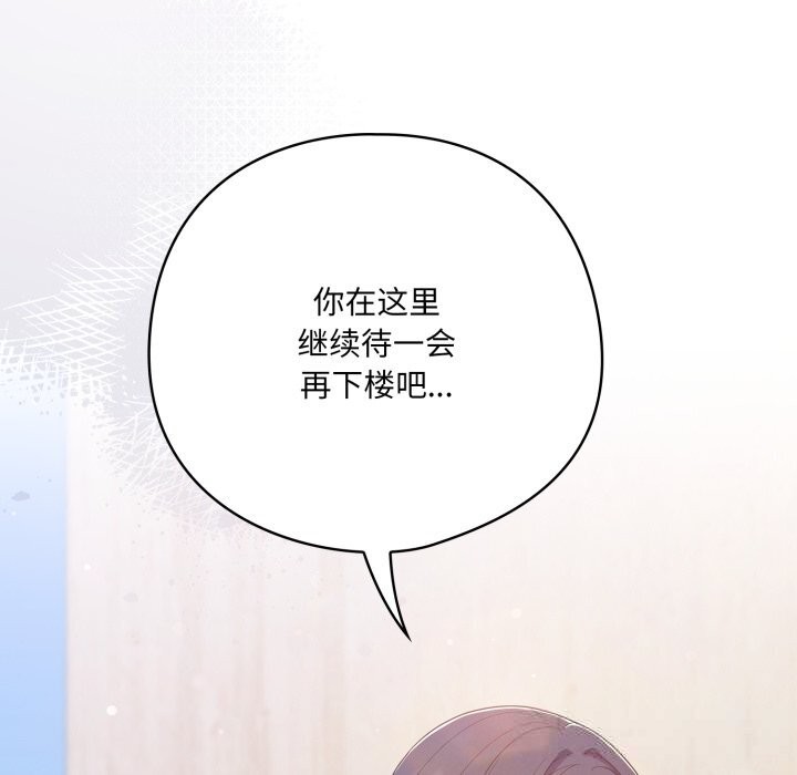 喵来的恋爱第29話