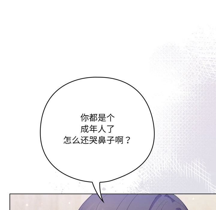 喵来的恋爱第29話