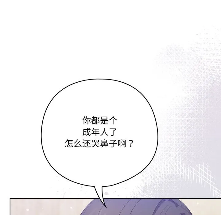 喵來的戀愛第29話
