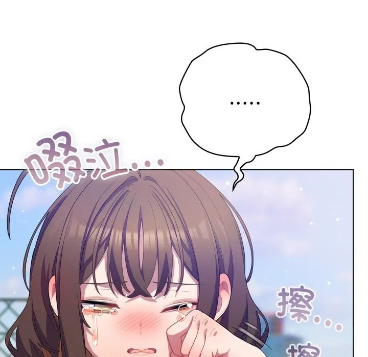 喵來的戀愛第29話
