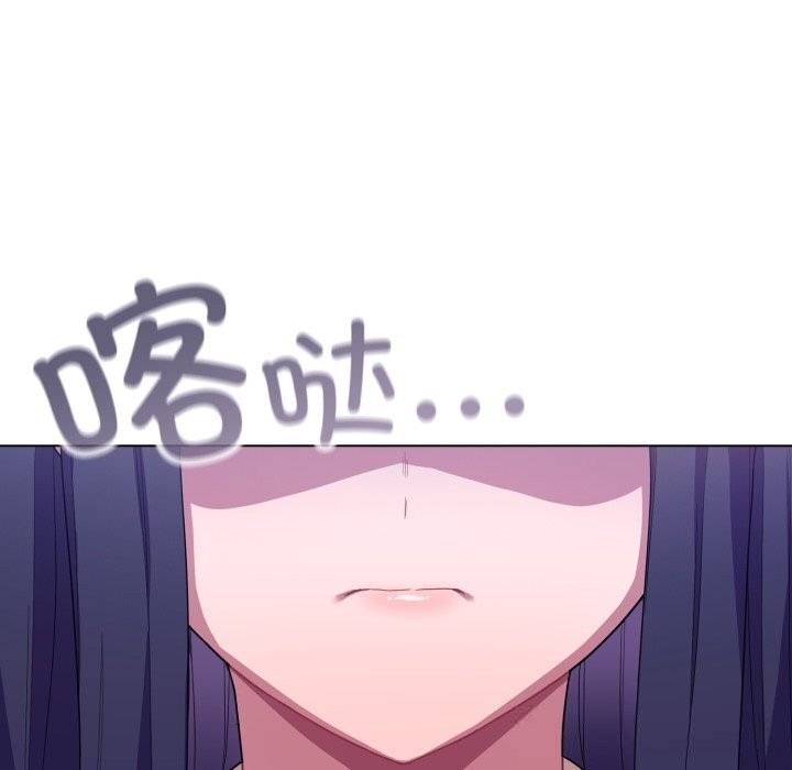 喵来的恋爱第29話