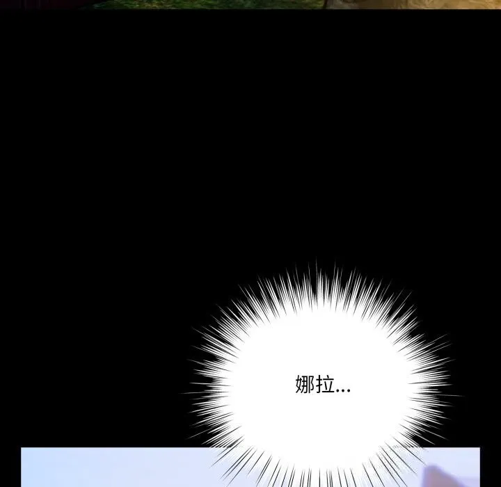 喵来的恋爱-第29話 - 图片 82