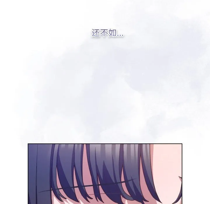 喵来的恋爱-第29話 - 图片 81