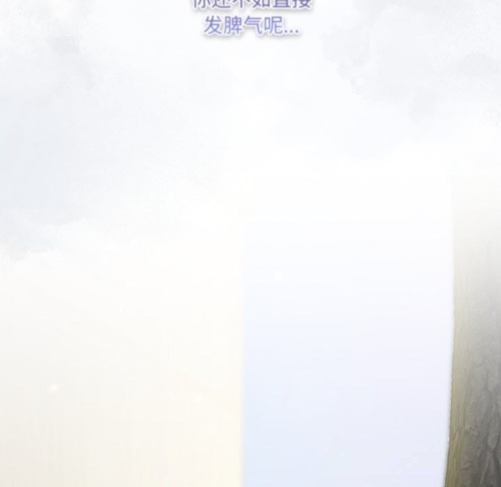 喵来的恋爱第29話