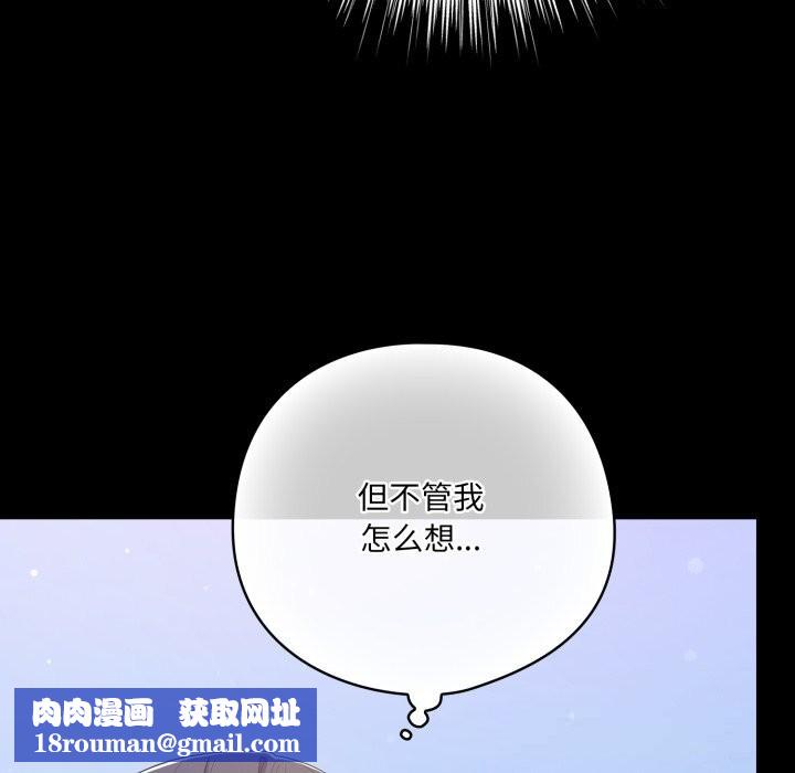 喵来的恋爱第29話