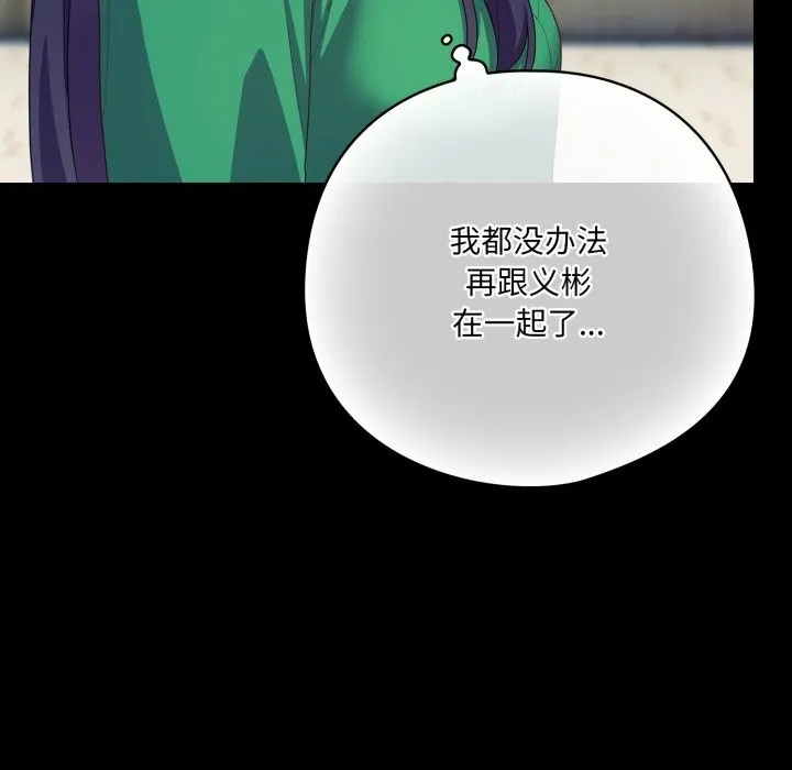 喵來的戀愛第29話