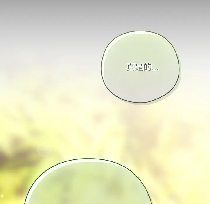 喵来的恋爱-第29話 - 图片 103