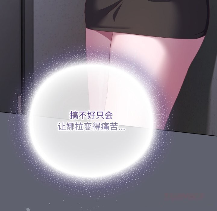 喵來的戀愛第29話