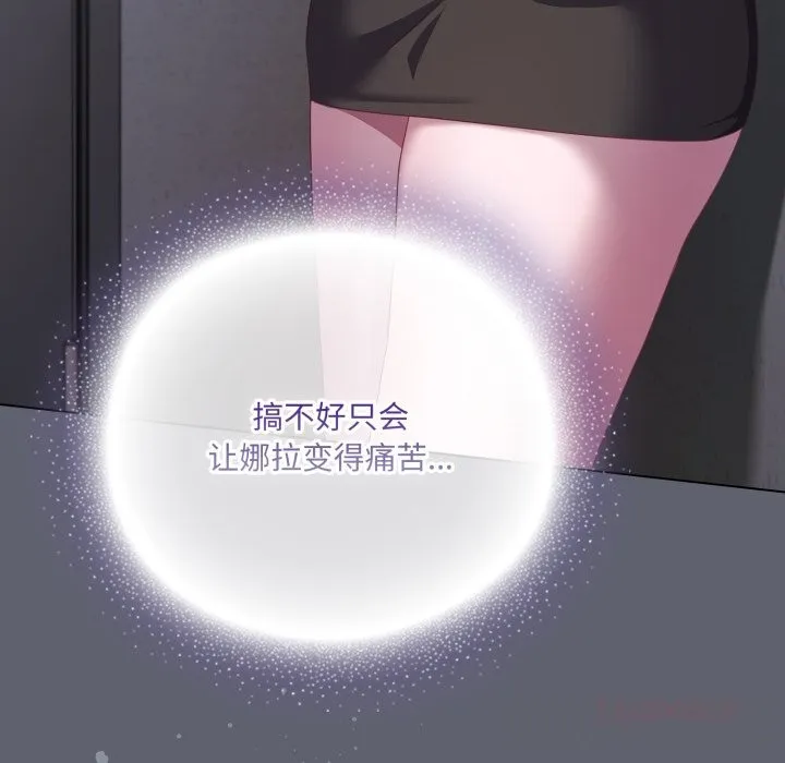喵来的恋爱-第29話 - 图片 116