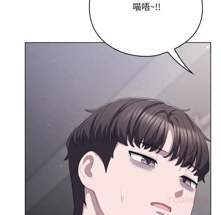 喵来的恋爱第29話