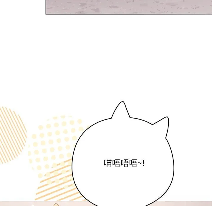 喵来的恋爱-第29話 - 图片 135