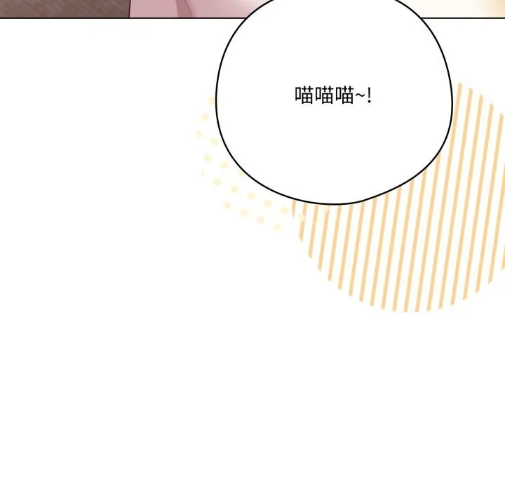 喵来的恋爱-第29話 - 图片 137
