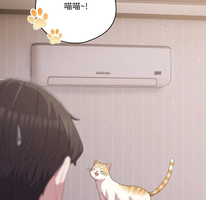 喵來的戀愛第29話
