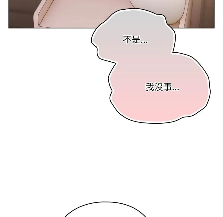 喵来的恋爱-第29話 - 图片 153