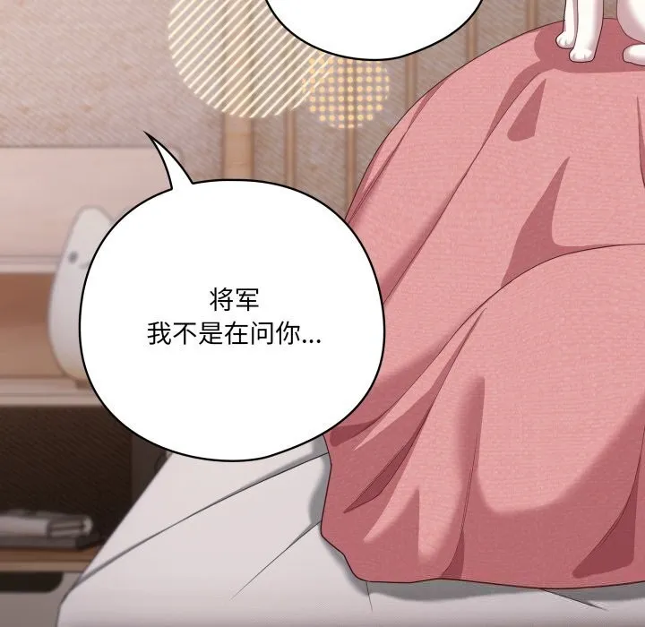 喵來的戀愛第29話