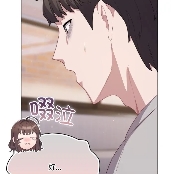 喵来的恋爱-第29話 - 图片 155