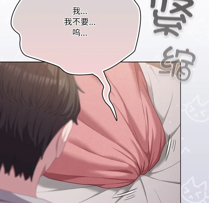 喵来的恋爱-第29話 - 图片 160
