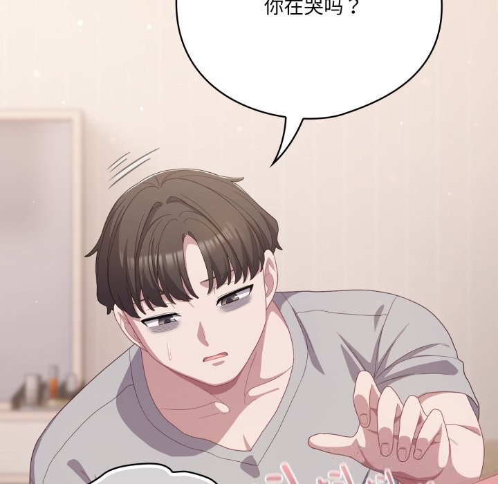 喵来的恋爱第29話