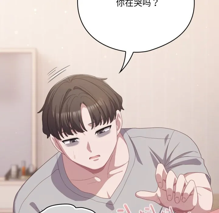 喵來的戀愛第29話