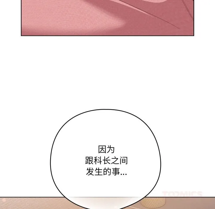 喵来的恋爱-第29話 - 图片 172