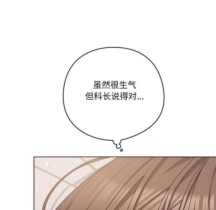 喵来的恋爱-第29話 - 图片 175