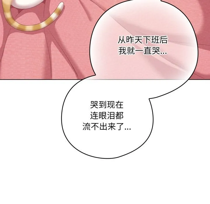 喵來的戀愛第29話