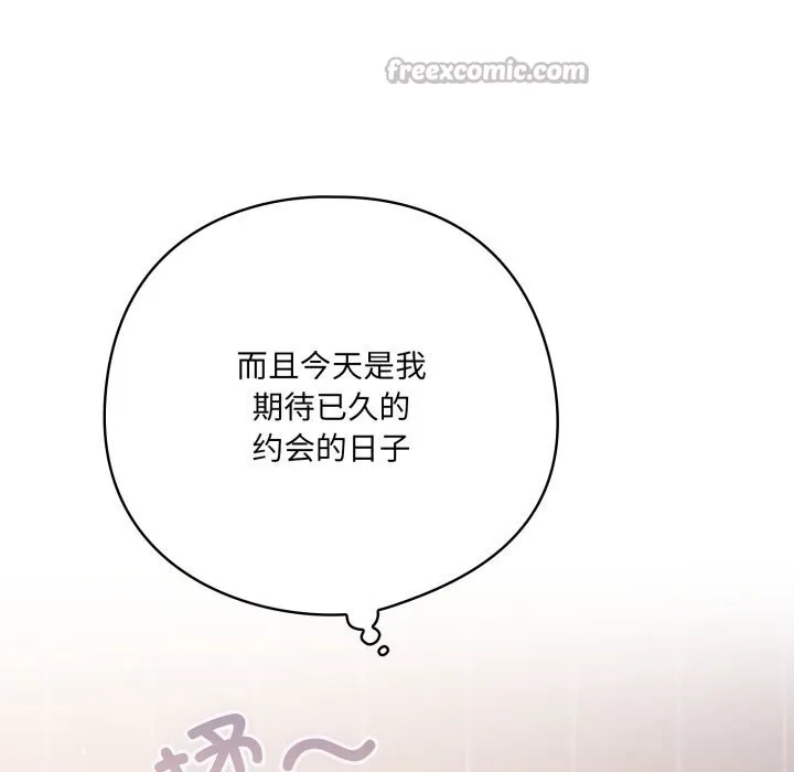 喵来的恋爱-第29話 - 图片 182