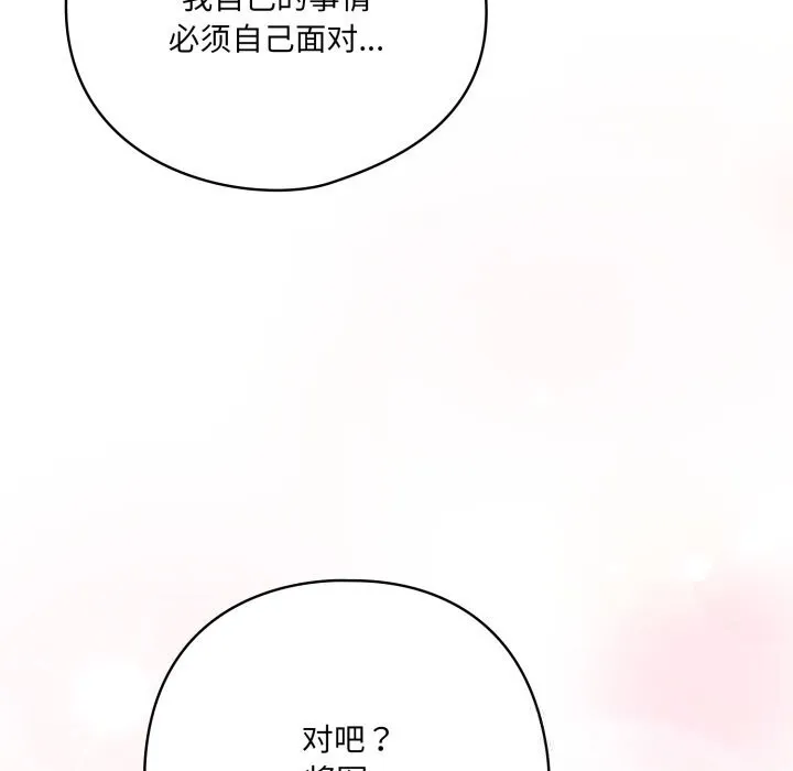 喵来的恋爱-第29話 - 图片 177