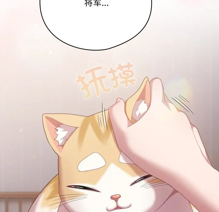 喵来的恋爱-第29話 - 图片 178