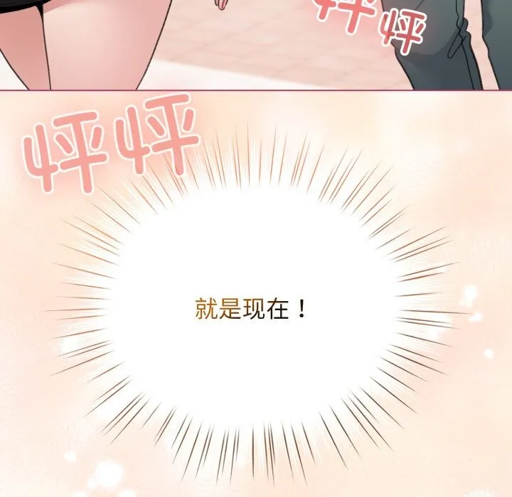 配角的生存任務第25話