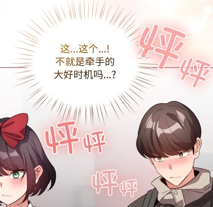 配角的生存任務第25話