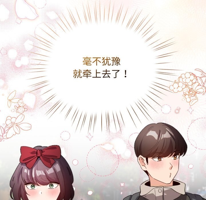 配角的生存任務第25話