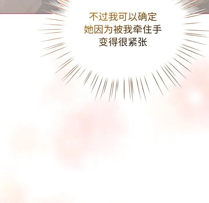 配角的生存任務第25話
