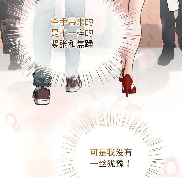 配角的生存任務第25話