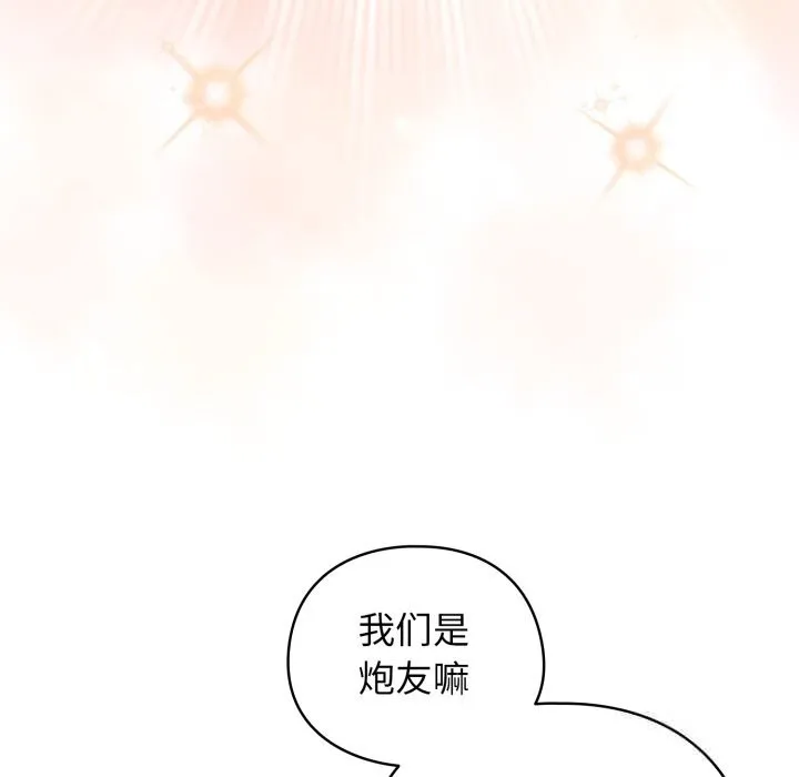 配角的生存任務第25話