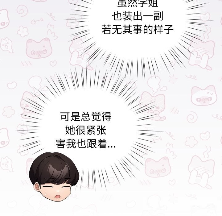 配角的生存任務第25話