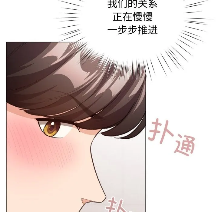 配角的生存任务-第25話 - 图片 41