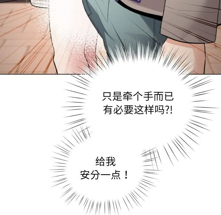 配角的生存任务-第25話 - 图片 46