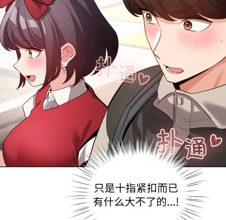 配角的生存任务-第25話 - 图片 54