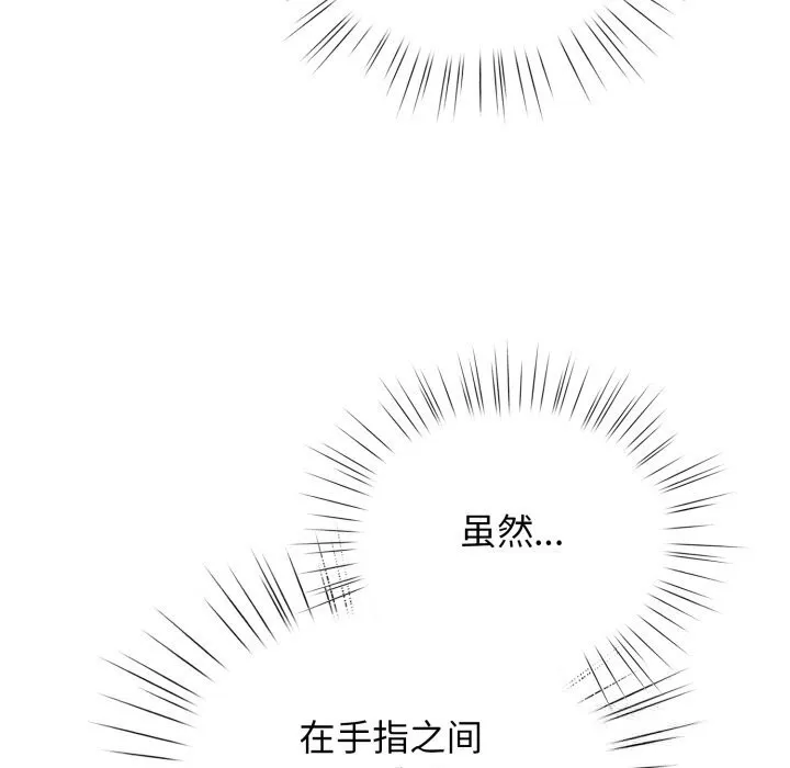 配角的生存任务-第25話 - 图片 55