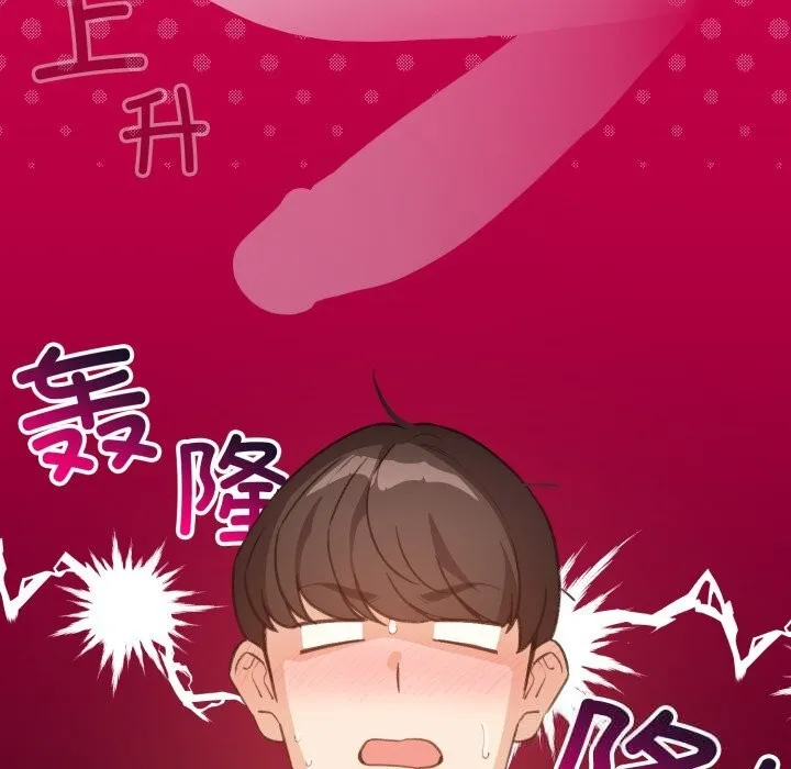 配角的生存任務第25話