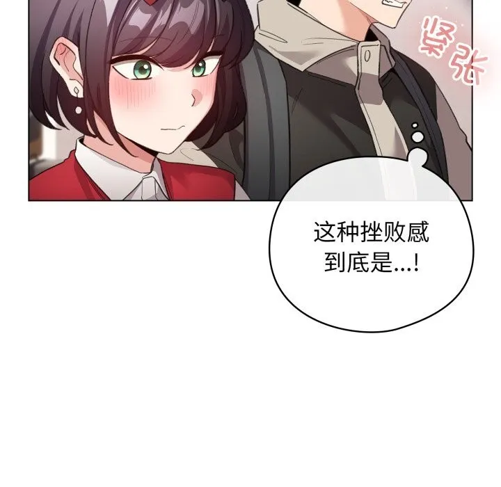 配角的生存任務第25話