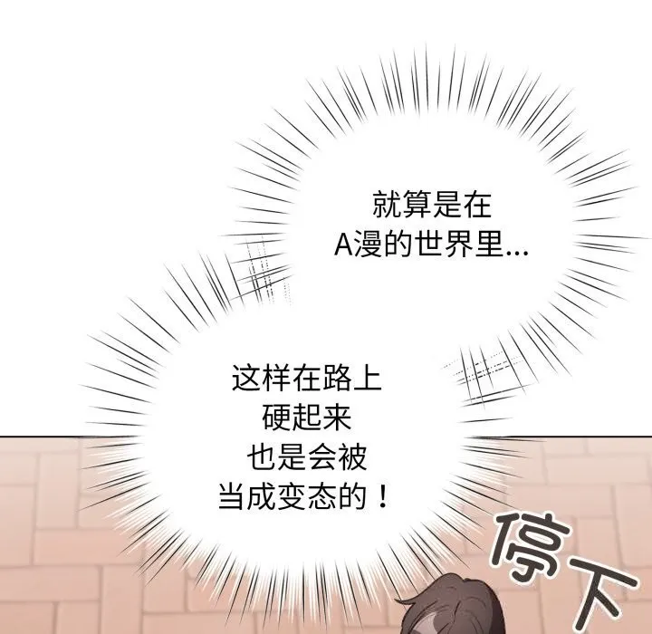 配角的生存任务-第25話 - 图片 64