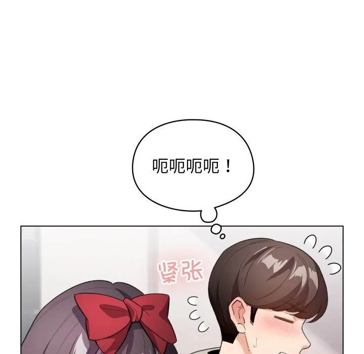 配角的生存任务-第25話 - 图片 62