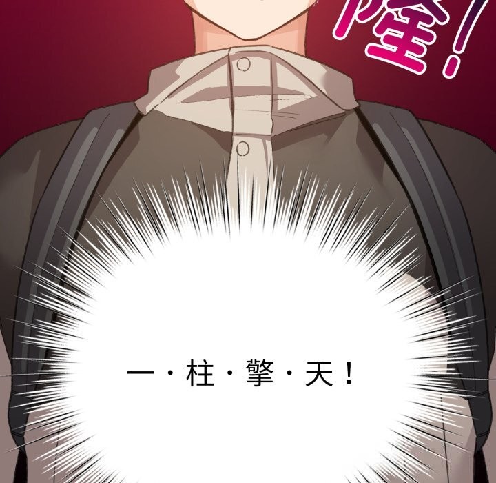 配角的生存任务第25話