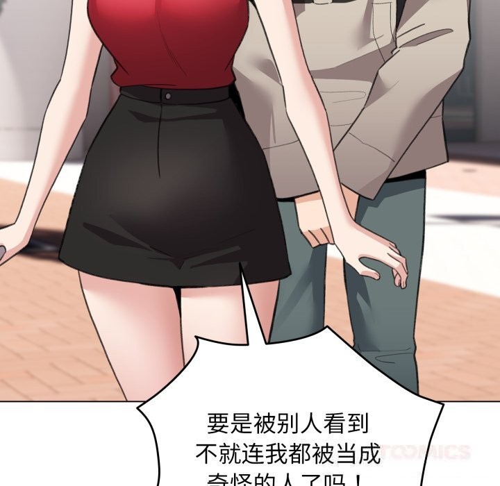 配角的生存任务第25話