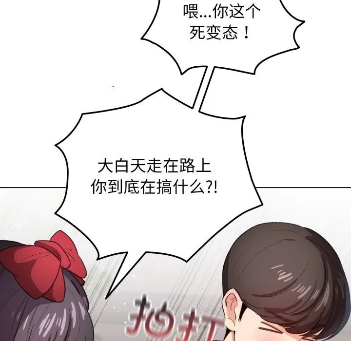 配角的生存任务-第25話 - 图片 71