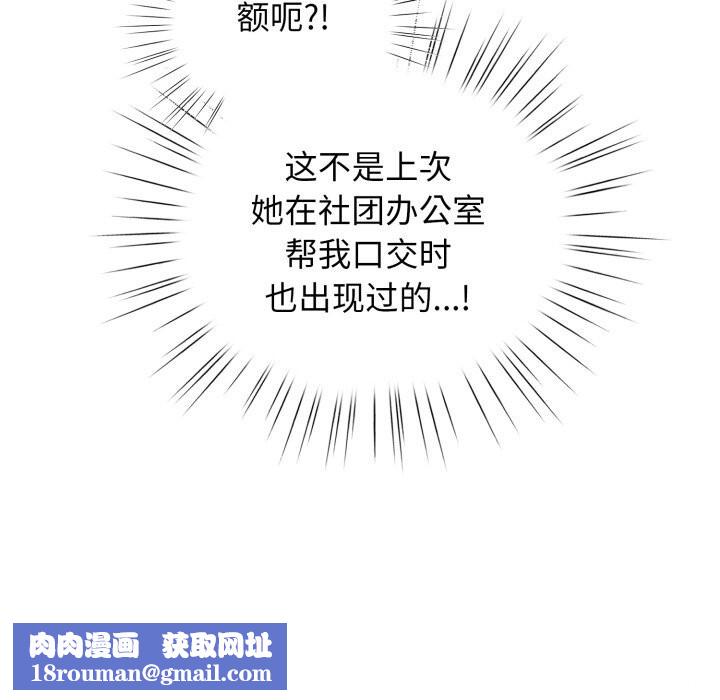 配角的生存任務第25話